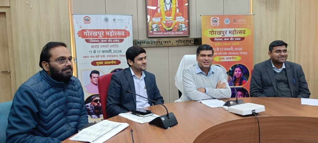 गोरखपुर महोत्सव