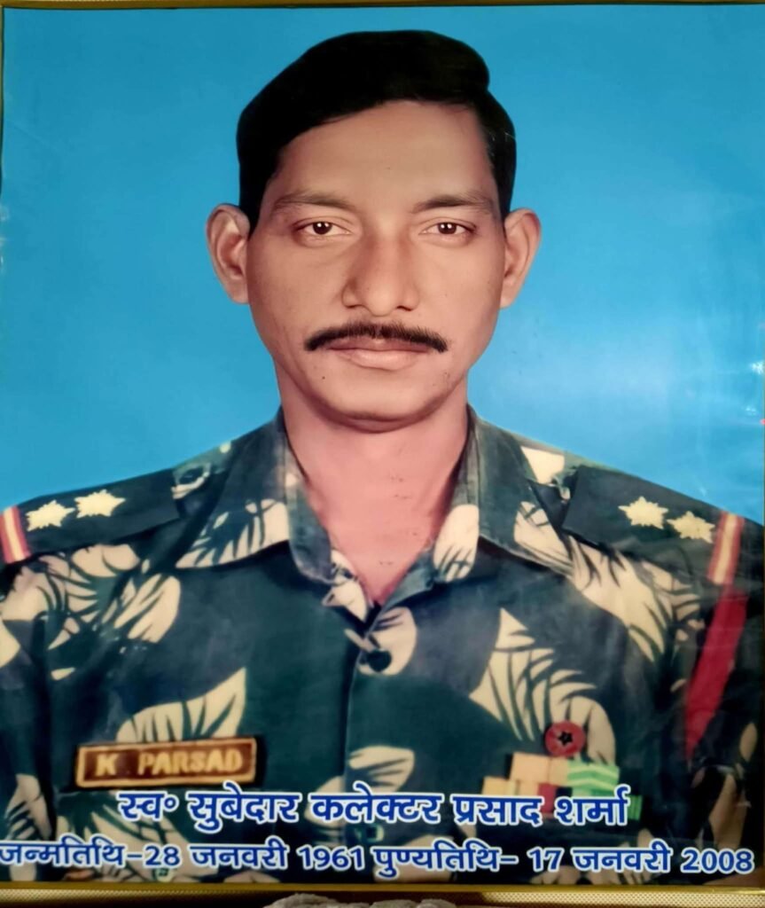 शहीद कलेक्टर प्रसाद शर्मा