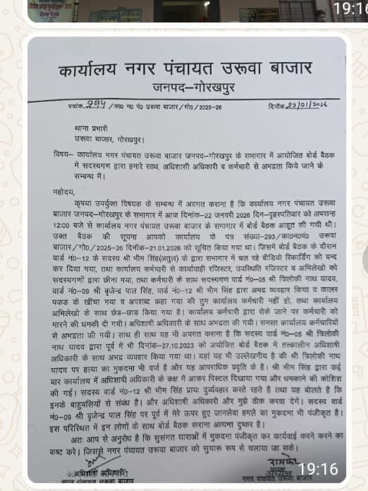 अभद्रता