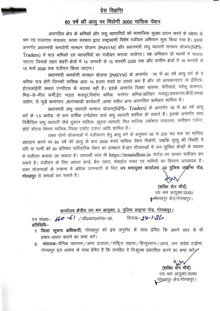 बुढ़ापे की सुरक्षा