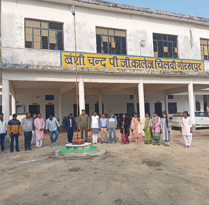 बंशी चंद पी जी कॉलेज