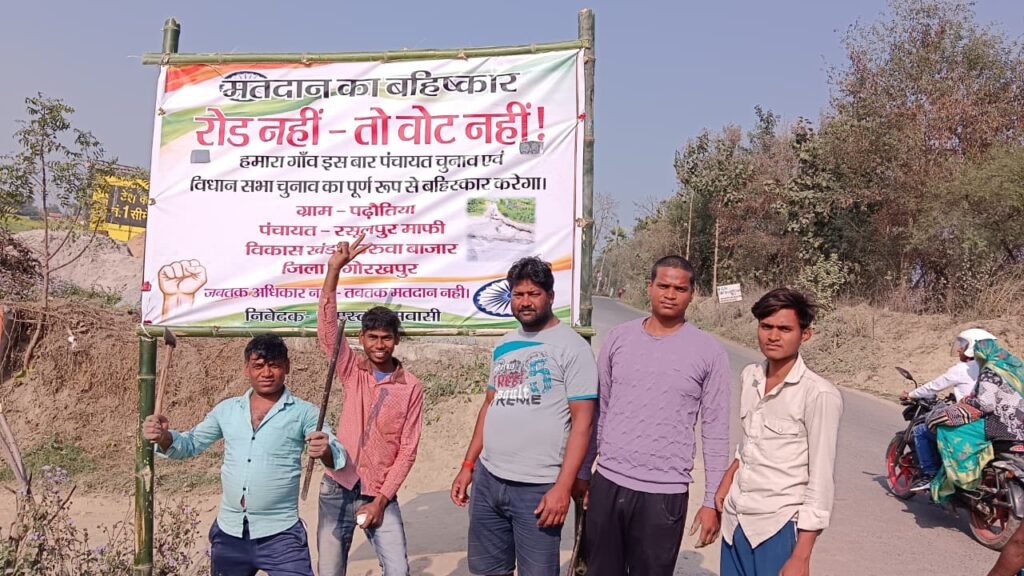 चुनावी बहिष्कार