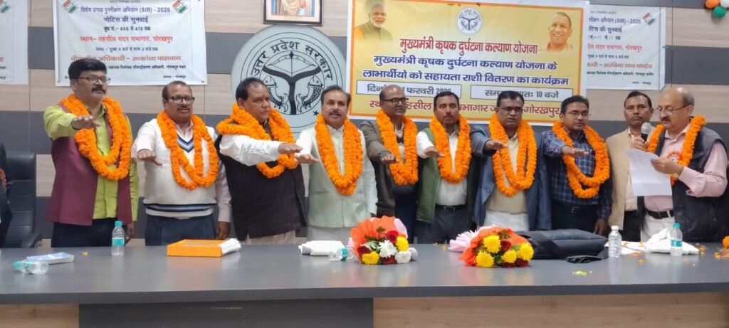 राजस्व निरीक्षक चुनाव परिणाम