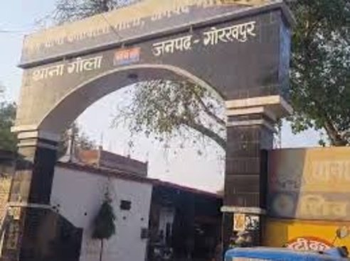 नाबालिग लड़की को बहला-फुसलाकर भगाने का आरोप: ‘गोला थाना’ पुलिस ने आरोपी युवक के खिलाफ दर्ज किया मुकदमा