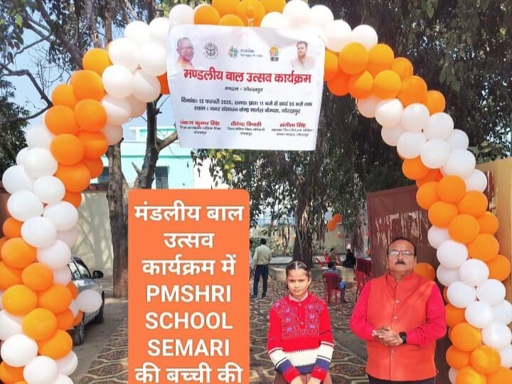 प्रतिभा, परिश्रम और प्रगति का संगम: ‘पीएमश्री स्कूल सेमरी’ बना आधुनिक शिक्षा का मॉडल; छात्रवृत्ति और इंस्पायर अवार्ड में बच्चों ने लहराया परचम
