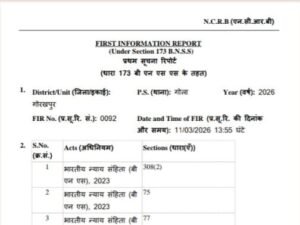 ब्लैकमेलिंग का सनसनीखेज मामला: गोला में महिला का वीडियो बनाकर वायरल करने की धमकी, एसएसपी के हस्तक्षेप के बाद ‘गोला थाना पुलिस एफआईआर 2026’ दर्ज