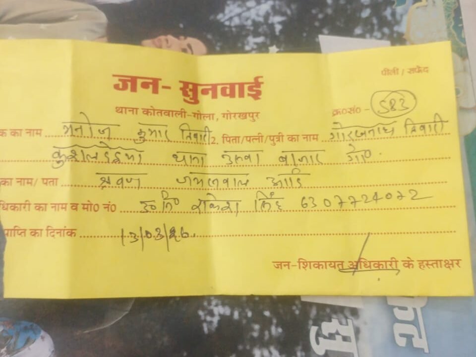 न्याय के मंदिर में हंगामा: गोला तहसील में ‘नायब तहसीलदार उरुवा’ की कोर्ट में भिड़े दो वकील, ‘गोला तहसील अधिवक्ता मारपीट 2026’ के तहत FIR दर्ज