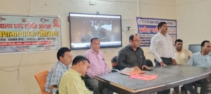 शिक्षा के सुदृढ़ीकरण की ओर कदम: गोला में ‘एसएमसी प्रशिक्षण गोला ब्लॉक 2026’ सम्पन्न, खंड शिक्षाधिकारी ने समझाए विद्यालय प्रबंधन के नियम