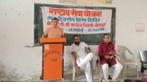 राष्ट्र प्रथम का संकल्प: ‘राष्ट्रीय सेवा योजना’ के पांचवें दिन गूँजा सेवा का मंत्र; चिलवा में स्वयंसेवकों ने सीखा ऊँच-नीच से ऊपर उठकर समाज सेवा का पाठ