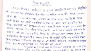 रोजगार की राह: ‘राप्ती नगर डिपो’ के लिए बस चालकों की सीधी भर्ती; 10 अप्रैल को गोला में सजेगा चयन शिविर, जानें योग्यता और चयन की पूरी प्रक्रिया
